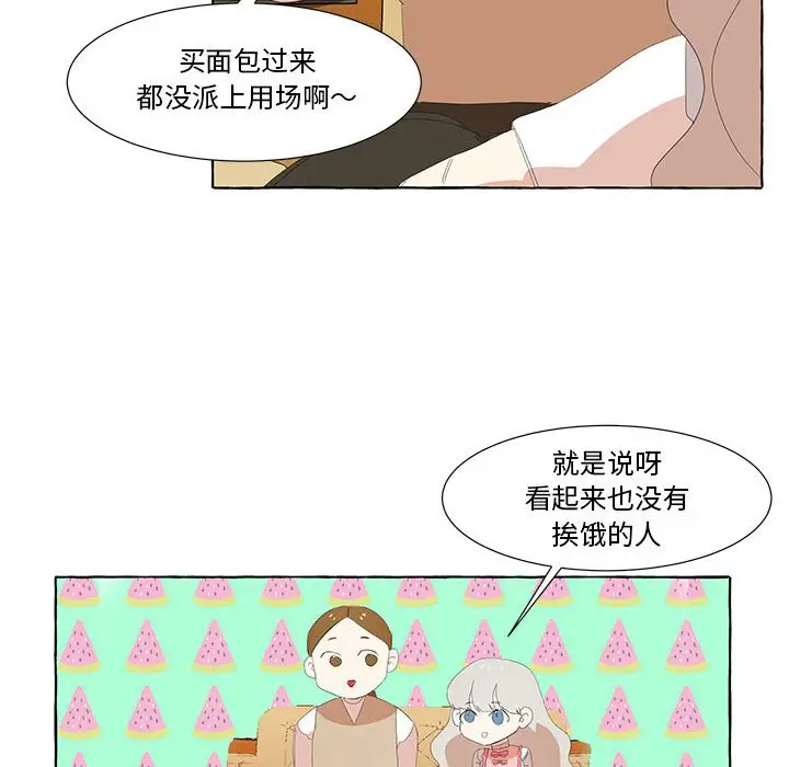 金刚芭比的异次元之旅[顶通]韩漫全集-第 26 话无删减无遮挡章节图片 