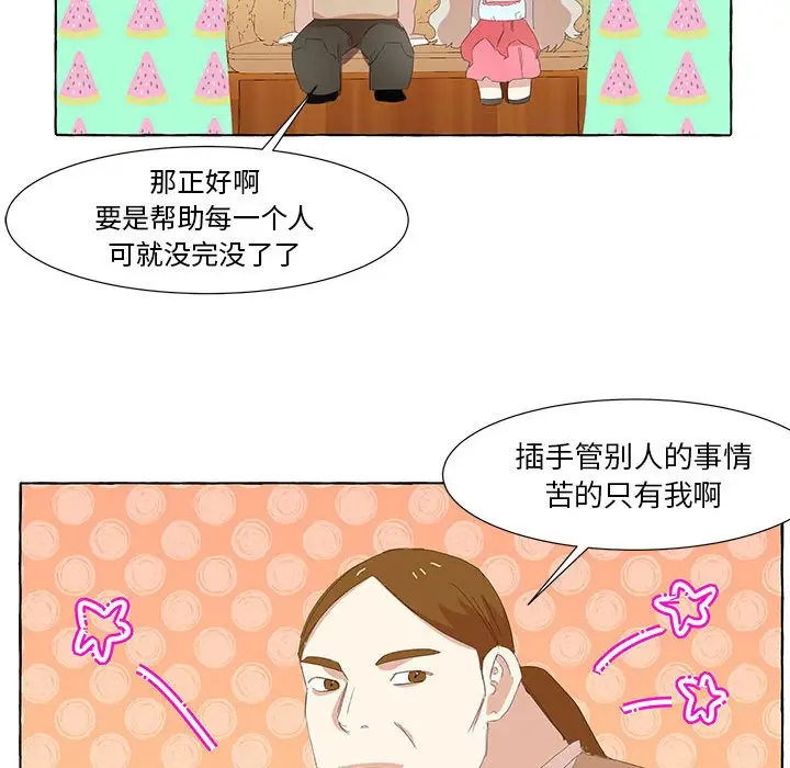 金刚芭比的异次元之旅[顶通]韩漫全集-第 26 话无删减无遮挡章节图片 