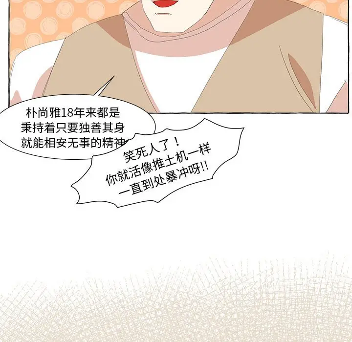 金刚芭比的异次元之旅[顶通]韩漫全集-第 26 话无删减无遮挡章节图片 