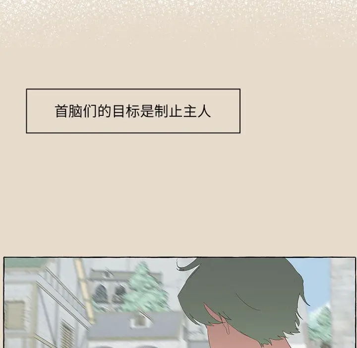 金刚芭比的异次元之旅[顶通]韩漫全集-第 26 话无删减无遮挡章节图片 