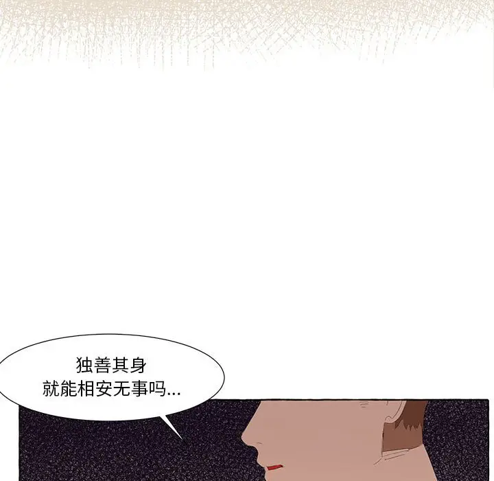 金刚芭比的异次元之旅[顶通]韩漫全集-第 26 话无删减无遮挡章节图片 