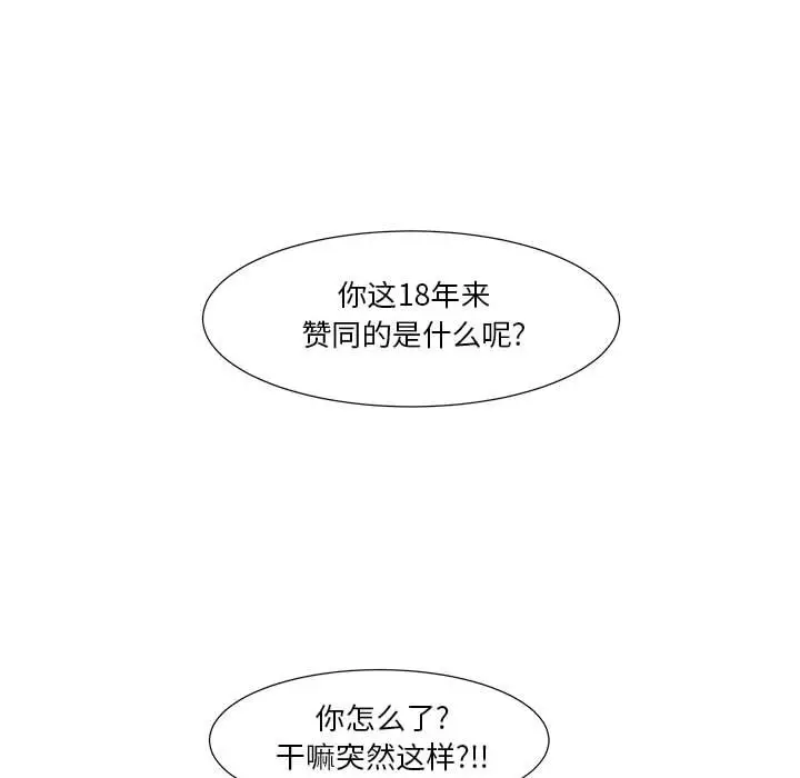金刚芭比的异次元之旅[顶通]韩漫全集-第 26 话无删减无遮挡章节图片 