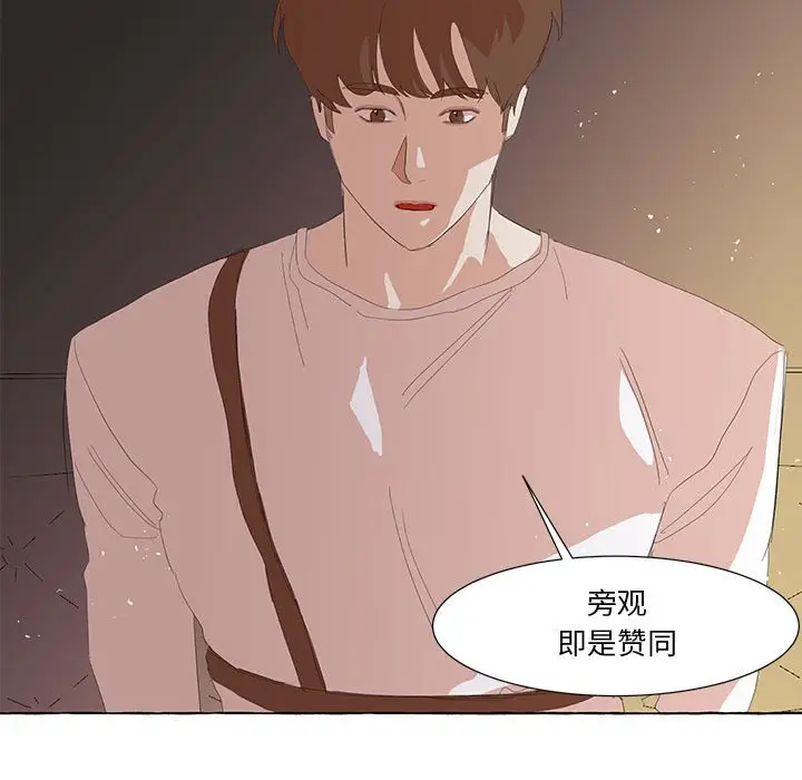 金刚芭比的异次元之旅[顶通]韩漫全集-第 26 话无删减无遮挡章节图片 