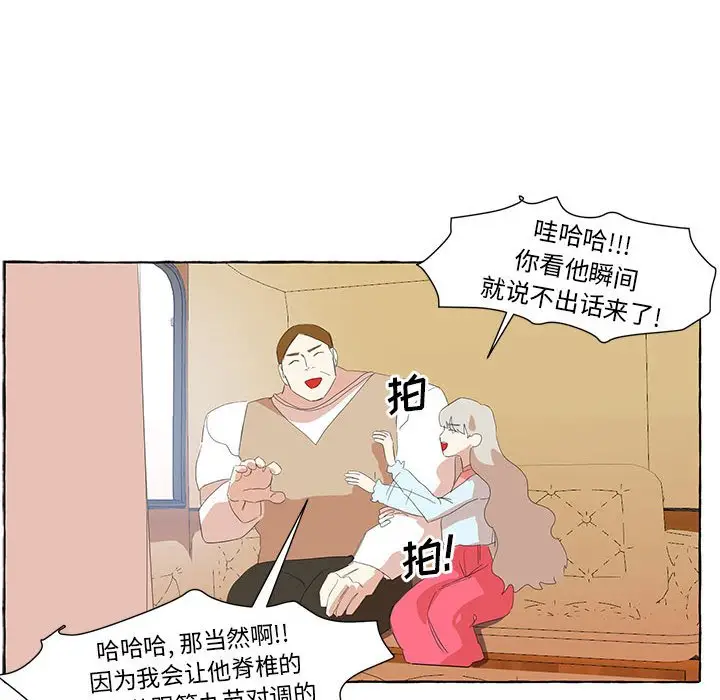 金刚芭比的异次元之旅[顶通]韩漫全集-第 26 话无删减无遮挡章节图片 
