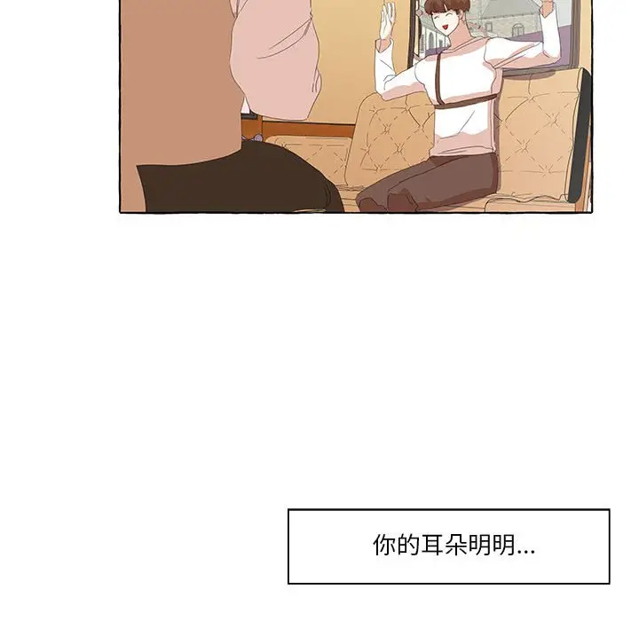 金刚芭比的异次元之旅[顶通]韩漫全集-第 26 话无删减无遮挡章节图片 