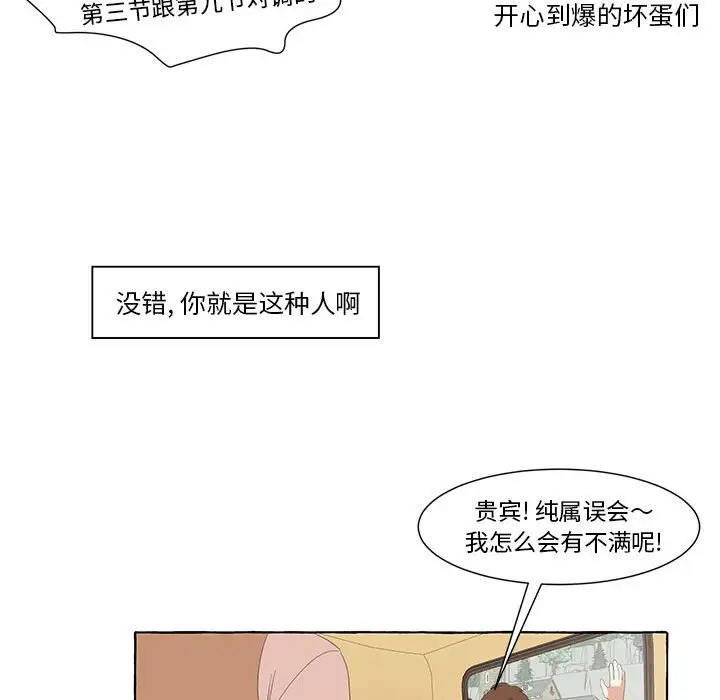 金刚芭比的异次元之旅[顶通]韩漫全集-第 26 话无删减无遮挡章节图片 
