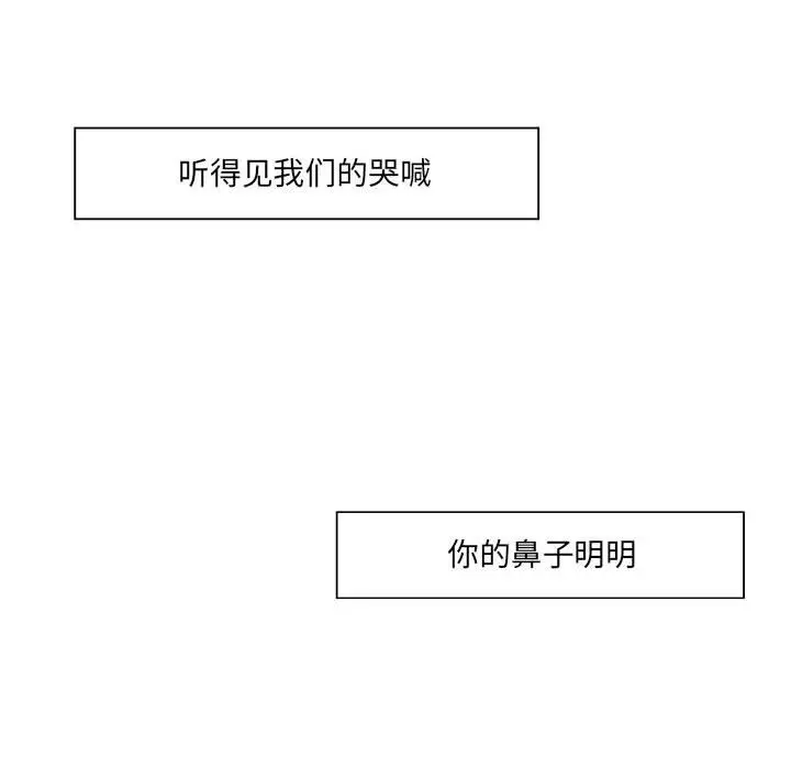 金刚芭比的异次元之旅[顶通]韩漫全集-第 26 话无删减无遮挡章节图片 