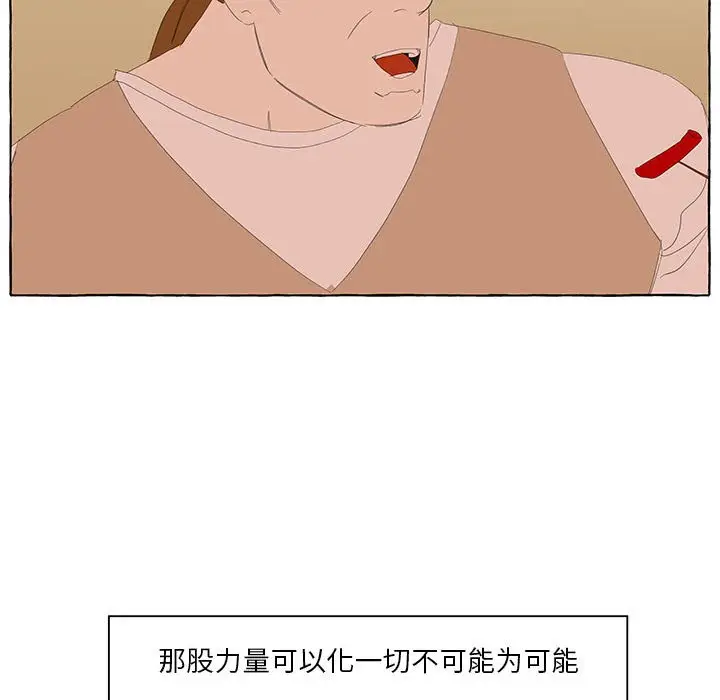 金刚芭比的异次元之旅[顶通]韩漫全集-第 26 话无删减无遮挡章节图片 