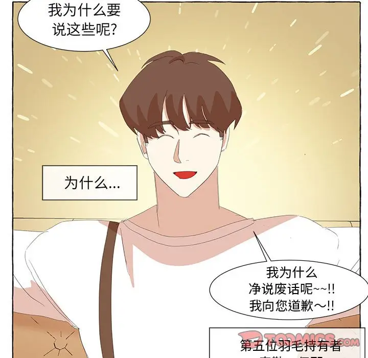 金刚芭比的异次元之旅[顶通]韩漫全集-第 26 话无删减无遮挡章节图片 
