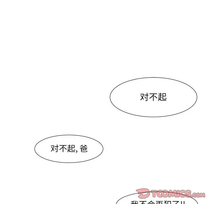金刚芭比的异次元之旅[顶通]韩漫全集-第 26 话无删减无遮挡章节图片 