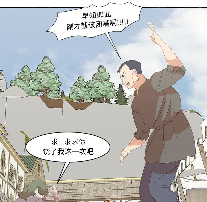 金刚芭比的异次元之旅[顶通]韩漫全集-第 26 话无删减无遮挡章节图片 
