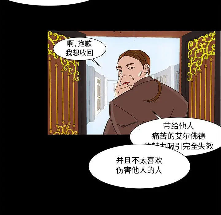 金刚芭比的异次元之旅[顶通]韩漫全集-第 26 话无删减无遮挡章节图片 
