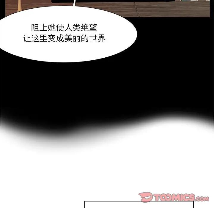 金刚芭比的异次元之旅[顶通]韩漫全集-第 26 话无删减无遮挡章节图片 