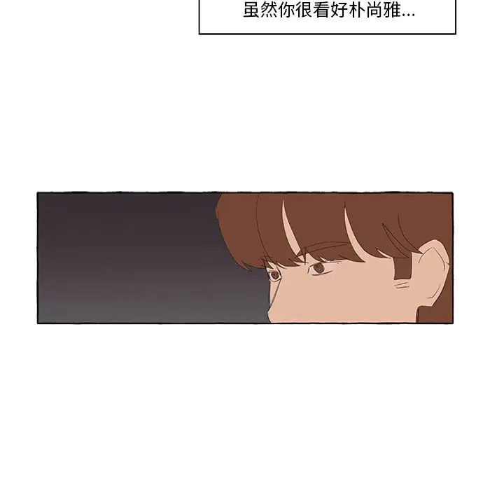 金刚芭比的异次元之旅[顶通]韩漫全集-第 26 话无删减无遮挡章节图片 