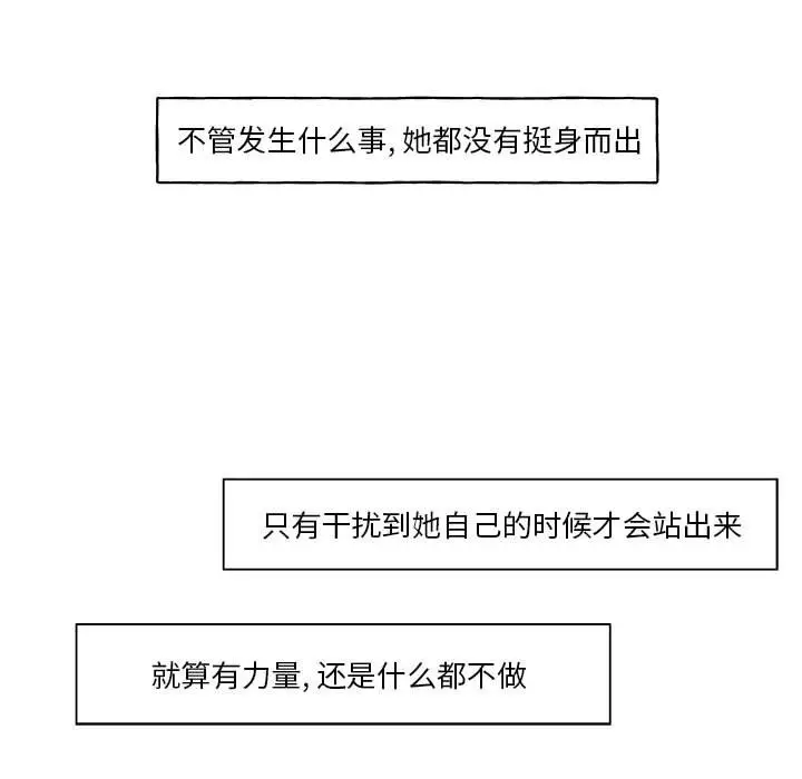 金刚芭比的异次元之旅[顶通]韩漫全集-第 26 话无删减无遮挡章节图片 