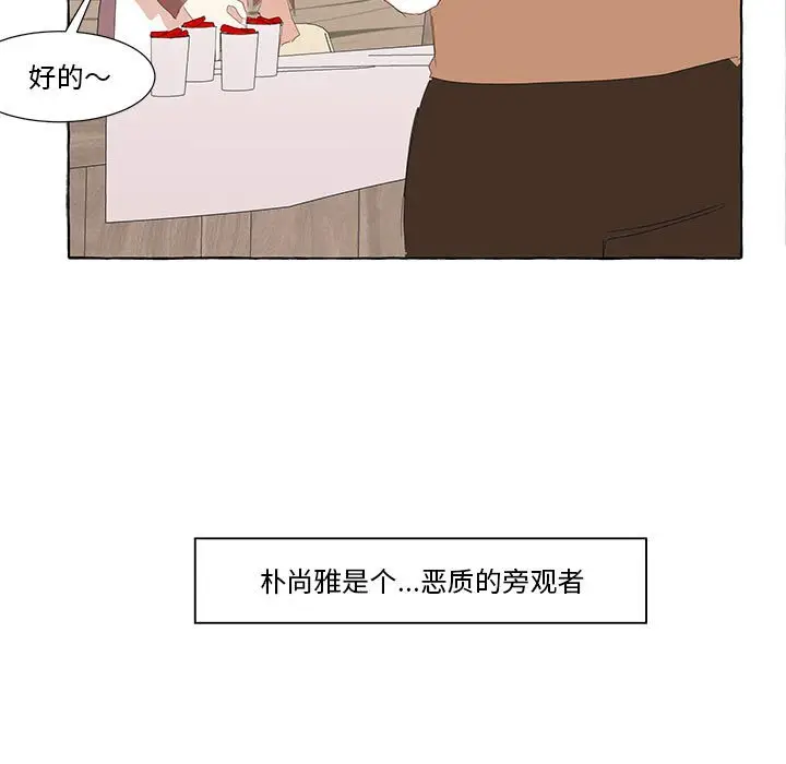 金刚芭比的异次元之旅[顶通]韩漫全集-第 26 话无删减无遮挡章节图片 