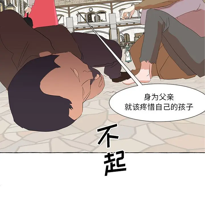金刚芭比的异次元之旅[顶通]韩漫全集-第 26 话无删减无遮挡章节图片 