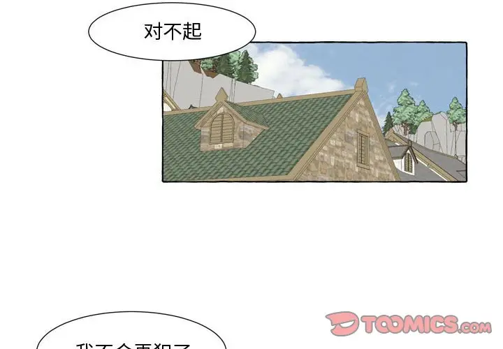 金刚芭比的异次元之旅[顶通]韩漫全集-第 27 话无删减无遮挡章节图片 
