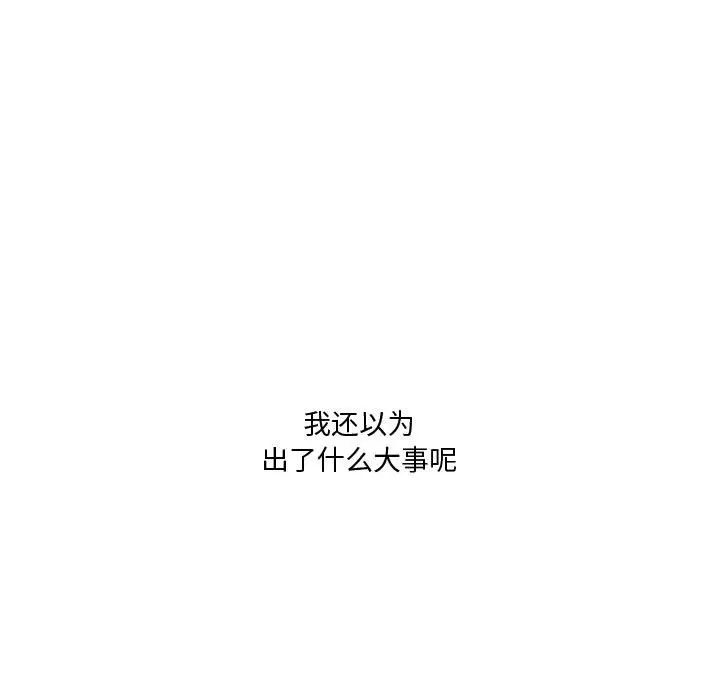 金刚芭比的异次元之旅[顶通]韩漫全集-第 27 话无删减无遮挡章节图片 