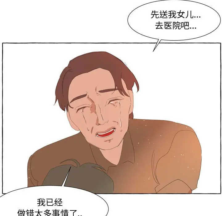 金刚芭比的异次元之旅[顶通]韩漫全集-第 27 话无删减无遮挡章节图片 