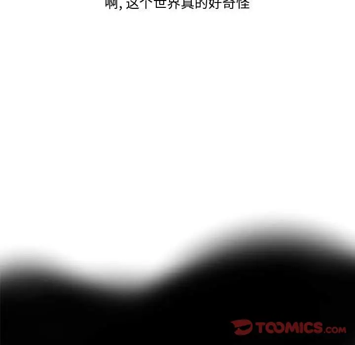 金刚芭比的异次元之旅[顶通]韩漫全集-第 27 话无删减无遮挡章节图片 