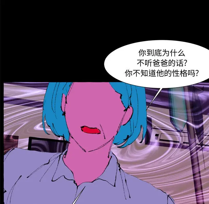金刚芭比的异次元之旅[顶通]韩漫全集-第 27 话无删减无遮挡章节图片 