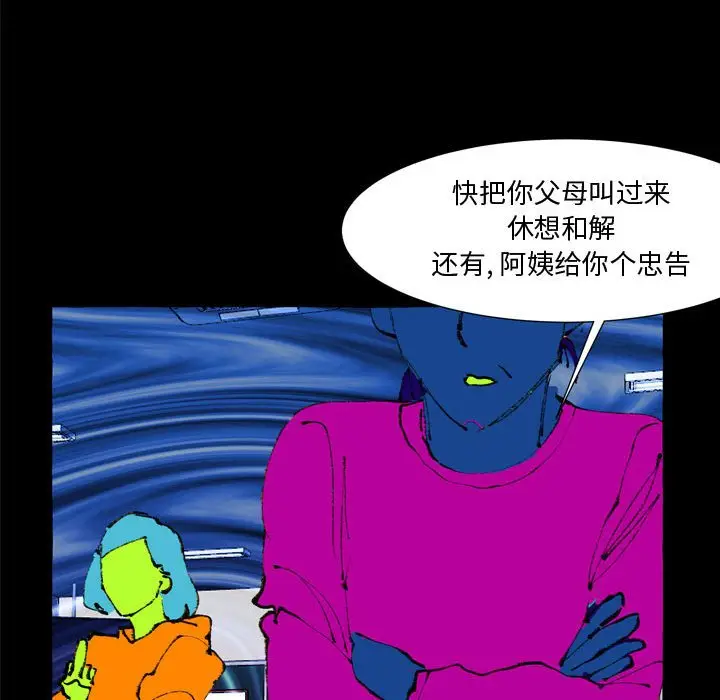 金刚芭比的异次元之旅[顶通]韩漫全集-第 27 话无删减无遮挡章节图片 