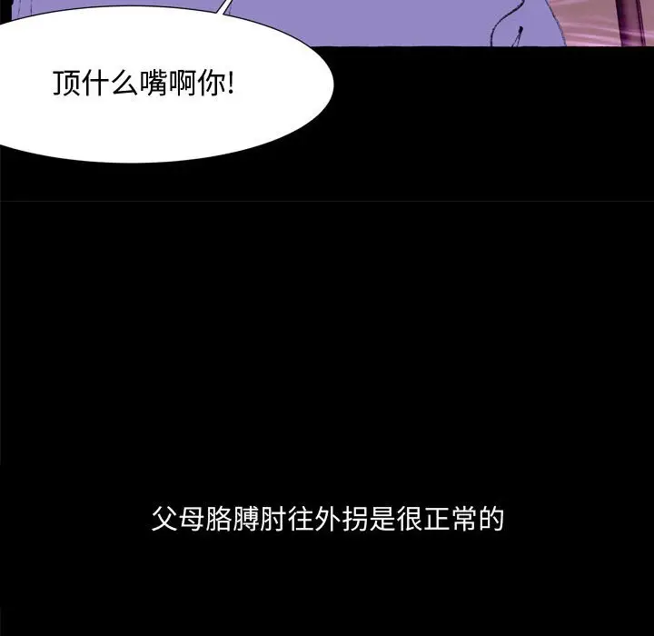 金刚芭比的异次元之旅[顶通]韩漫全集-第 27 话无删减无遮挡章节图片 