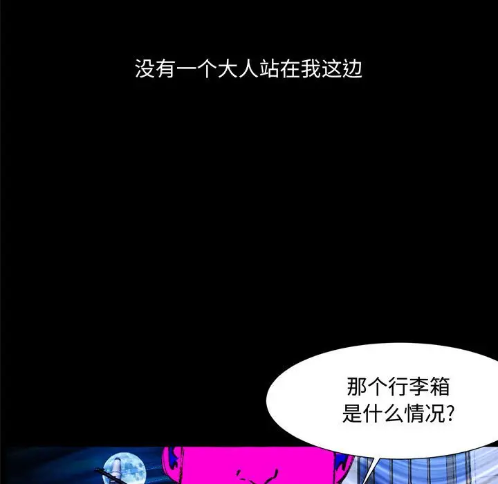 金刚芭比的异次元之旅[顶通]韩漫全集-第 27 话无删减无遮挡章节图片 