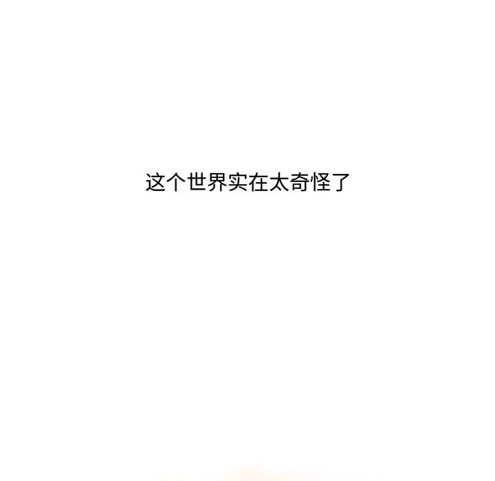 金刚芭比的异次元之旅[顶通]韩漫全集-第 27 话无删减无遮挡章节图片 