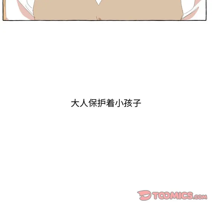 金刚芭比的异次元之旅[顶通]韩漫全集-第 27 话无删减无遮挡章节图片 
