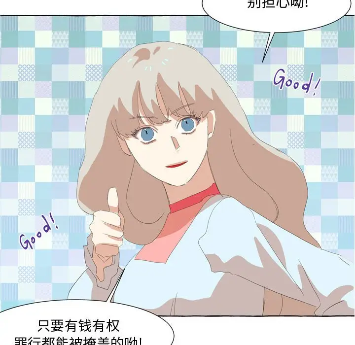 金刚芭比的异次元之旅[顶通]韩漫全集-第 27 话无删减无遮挡章节图片 