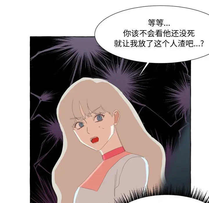 金刚芭比的异次元之旅[顶通]韩漫全集-第 27 话无删减无遮挡章节图片 
