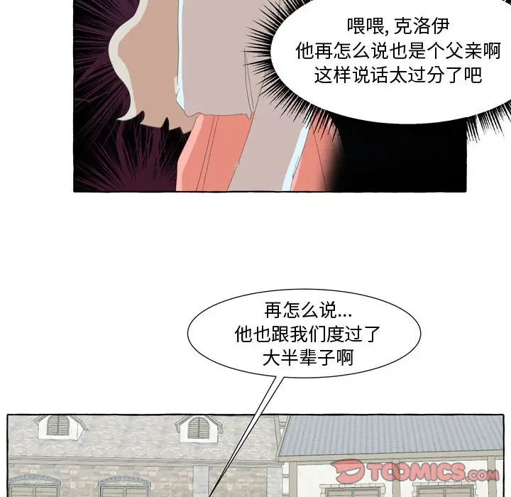 金刚芭比的异次元之旅[顶通]韩漫全集-第 27 话无删减无遮挡章节图片 