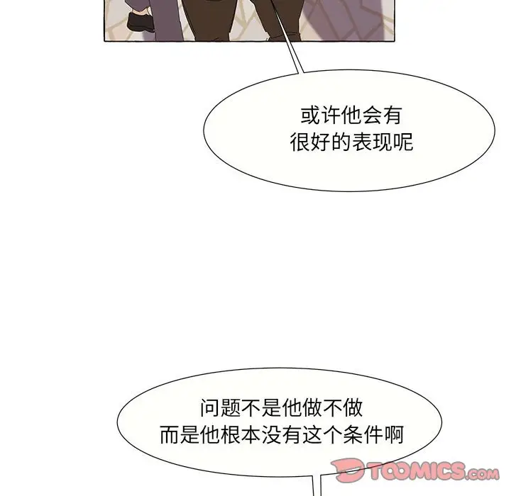 金刚芭比的异次元之旅[顶通]韩漫全集-第 28 话无删减无遮挡章节图片 
