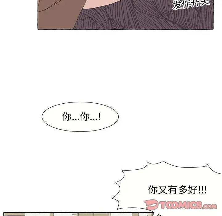 金刚芭比的异次元之旅[顶通]韩漫全集-第 28 话无删减无遮挡章节图片 
