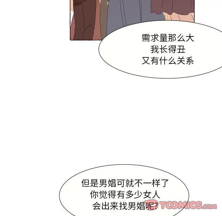 金刚芭比的异次元之旅[顶通]韩漫全集-第 28 话无删减无遮挡章节图片 