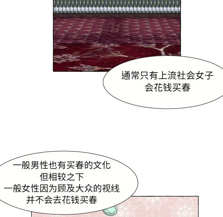 金刚芭比的异次元之旅[顶通]韩漫全集-第 28 话无删减无遮挡章节图片 
