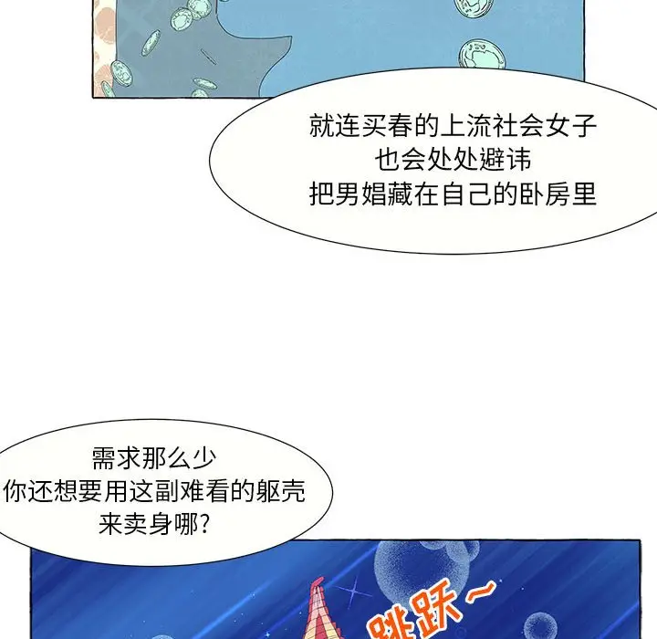 金刚芭比的异次元之旅[顶通]韩漫全集-第 28 话无删减无遮挡章节图片 