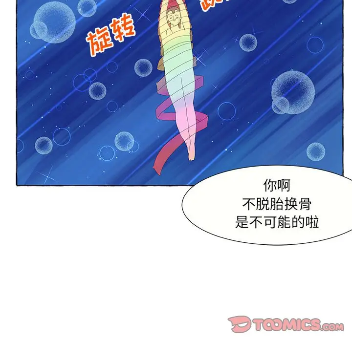 金刚芭比的异次元之旅[顶通]韩漫全集-第 28 话无删减无遮挡章节图片 