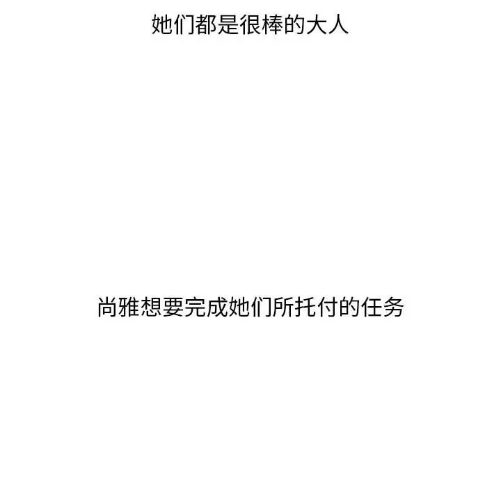金刚芭比的异次元之旅[顶通]韩漫全集-第 28 话无删减无遮挡章节图片 