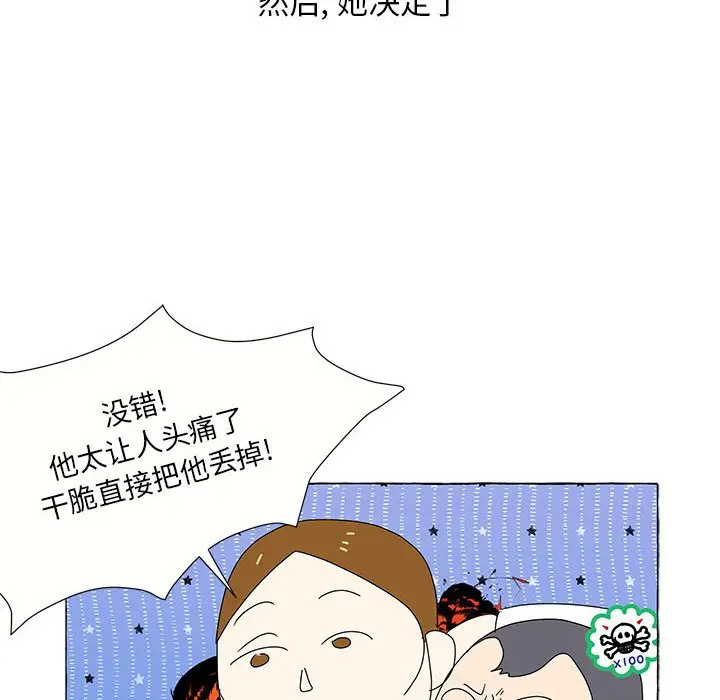 金刚芭比的异次元之旅[顶通]韩漫全集-第 28 话无删减无遮挡章节图片 