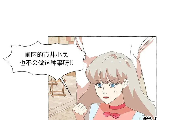 金刚芭比的异次元之旅[顶通]韩漫全集-第 29 话无删减无遮挡章节图片 