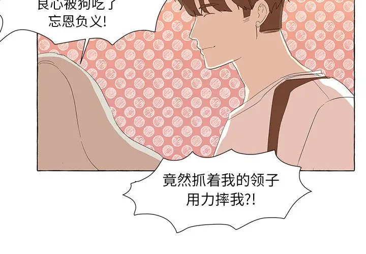金刚芭比的异次元之旅[顶通]韩漫全集-第 29 话无删减无遮挡章节图片 