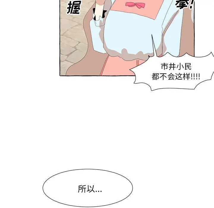 金刚芭比的异次元之旅[顶通]韩漫全集-第 29 话无删减无遮挡章节图片 
