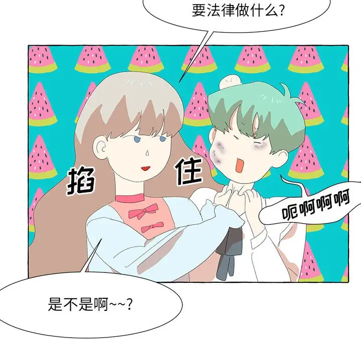 金刚芭比的异次元之旅[顶通]韩漫全集-第 29 话无删减无遮挡章节图片 