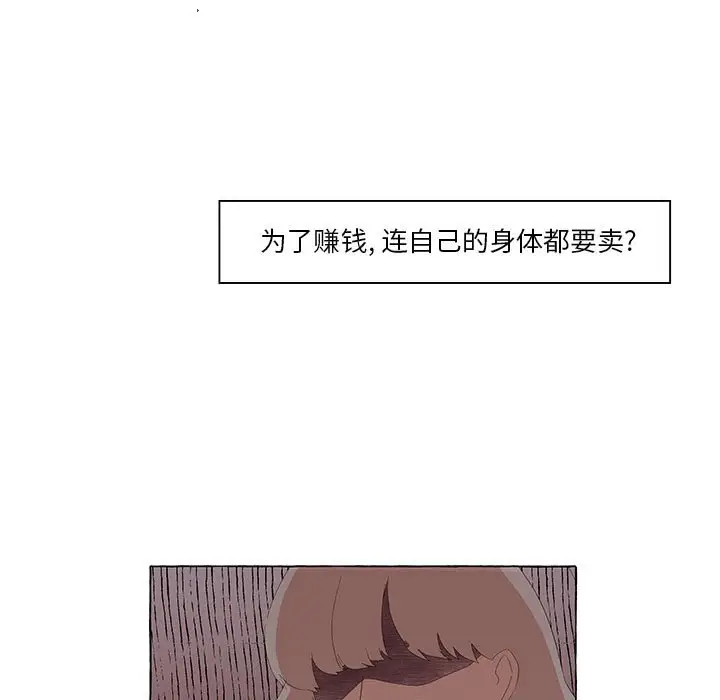 金刚芭比的异次元之旅[顶通]韩漫全集-第 29 话无删减无遮挡章节图片 
