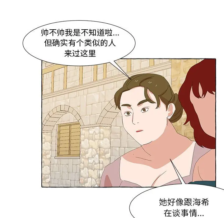 金刚芭比的异次元之旅[顶通]韩漫全集-第 29 话无删减无遮挡章节图片 