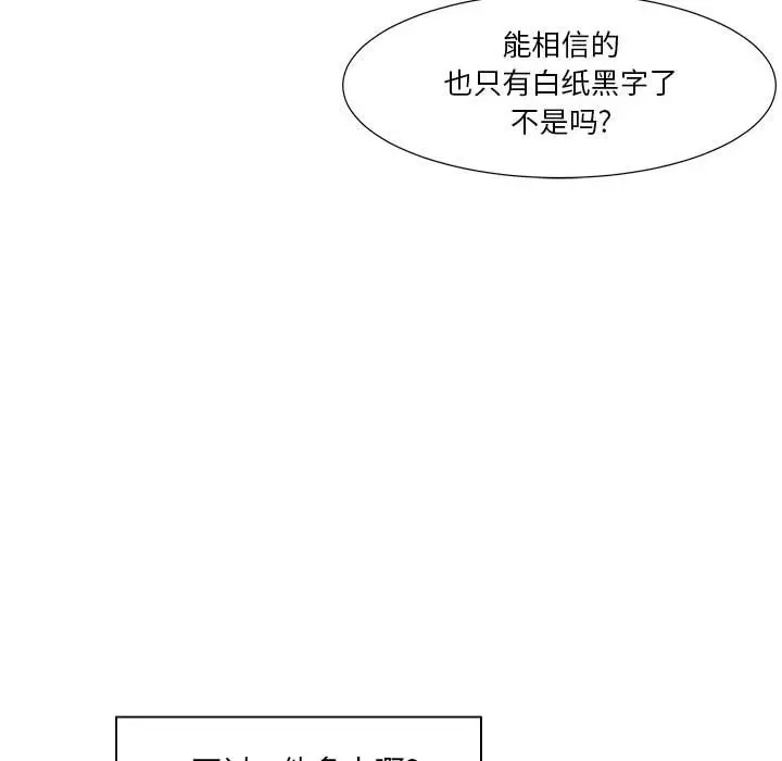 金刚芭比的异次元之旅[顶通]韩漫全集-第 29 话无删减无遮挡章节图片 
