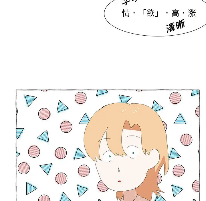 金刚芭比的异次元之旅[顶通]韩漫全集-第 30 话无删减无遮挡章节图片 